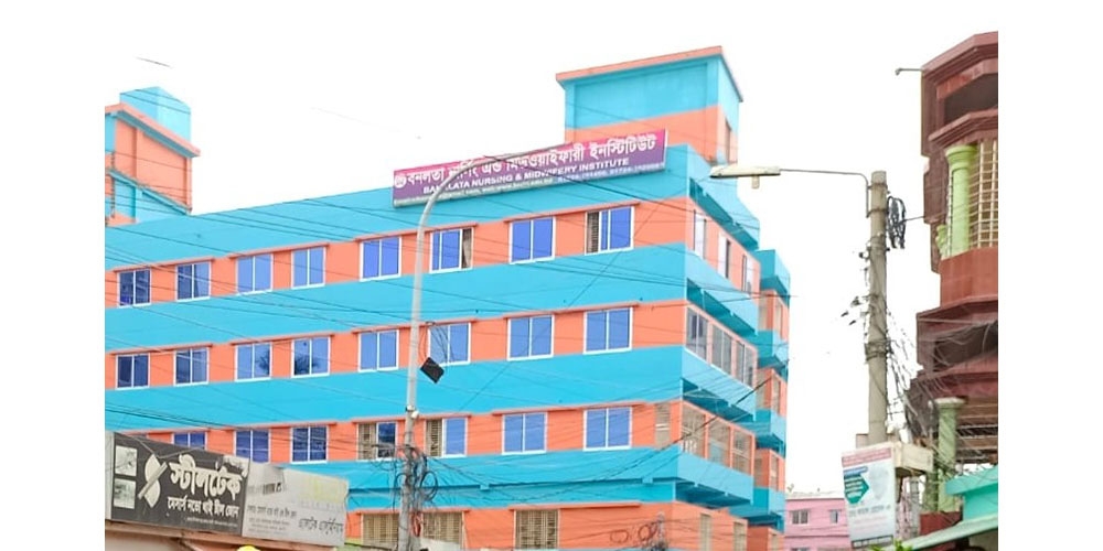 বনলতা নার্সিং এন্ড মিডওয়াইফারি  ইনস্টিটিউট